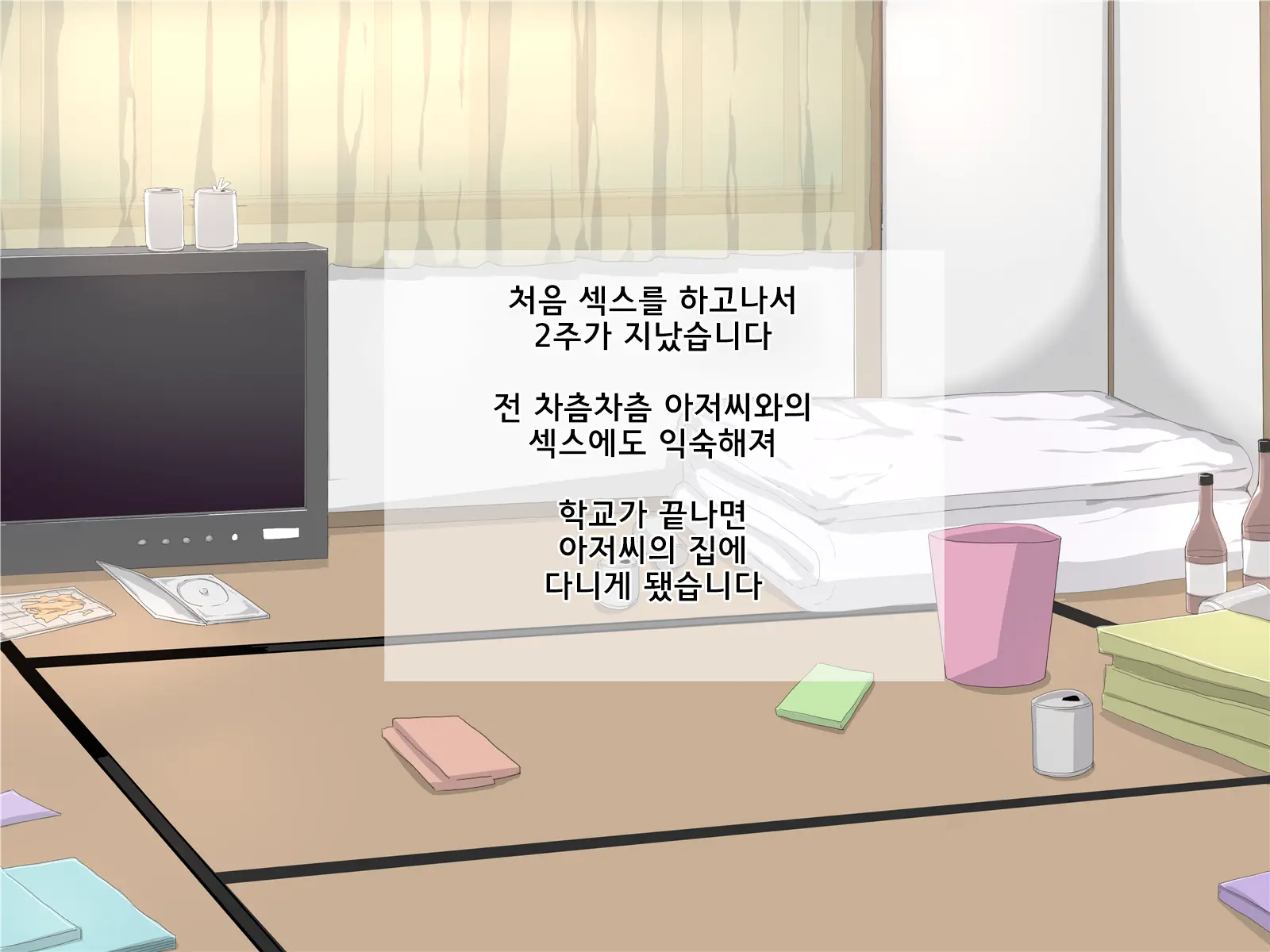 Jiman No Kanojo "Mami" | 자랑인 그녀 『마미』